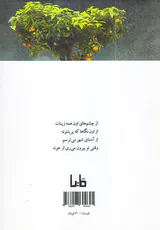 بهار نارنج